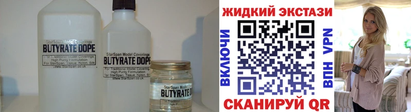 Купить  Клин  БУТИРАТ бутик 