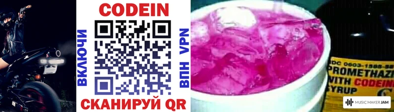 Codein Purple Drank  Купить  Клин 