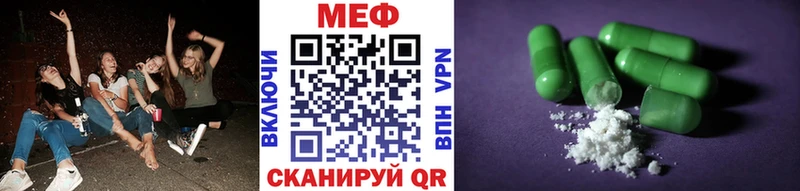 Меф мяу мяу мука Клин